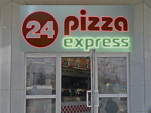 короб из композита "Pizza Express 24"